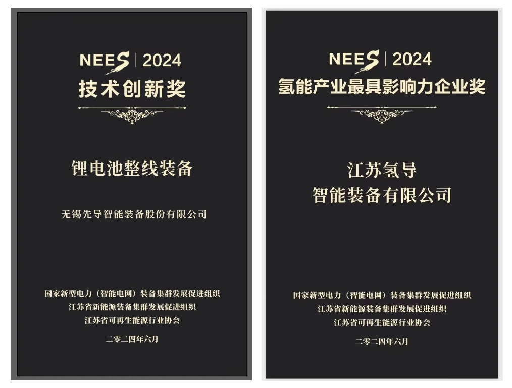 AG8亚游氢导获奖官网封面.png